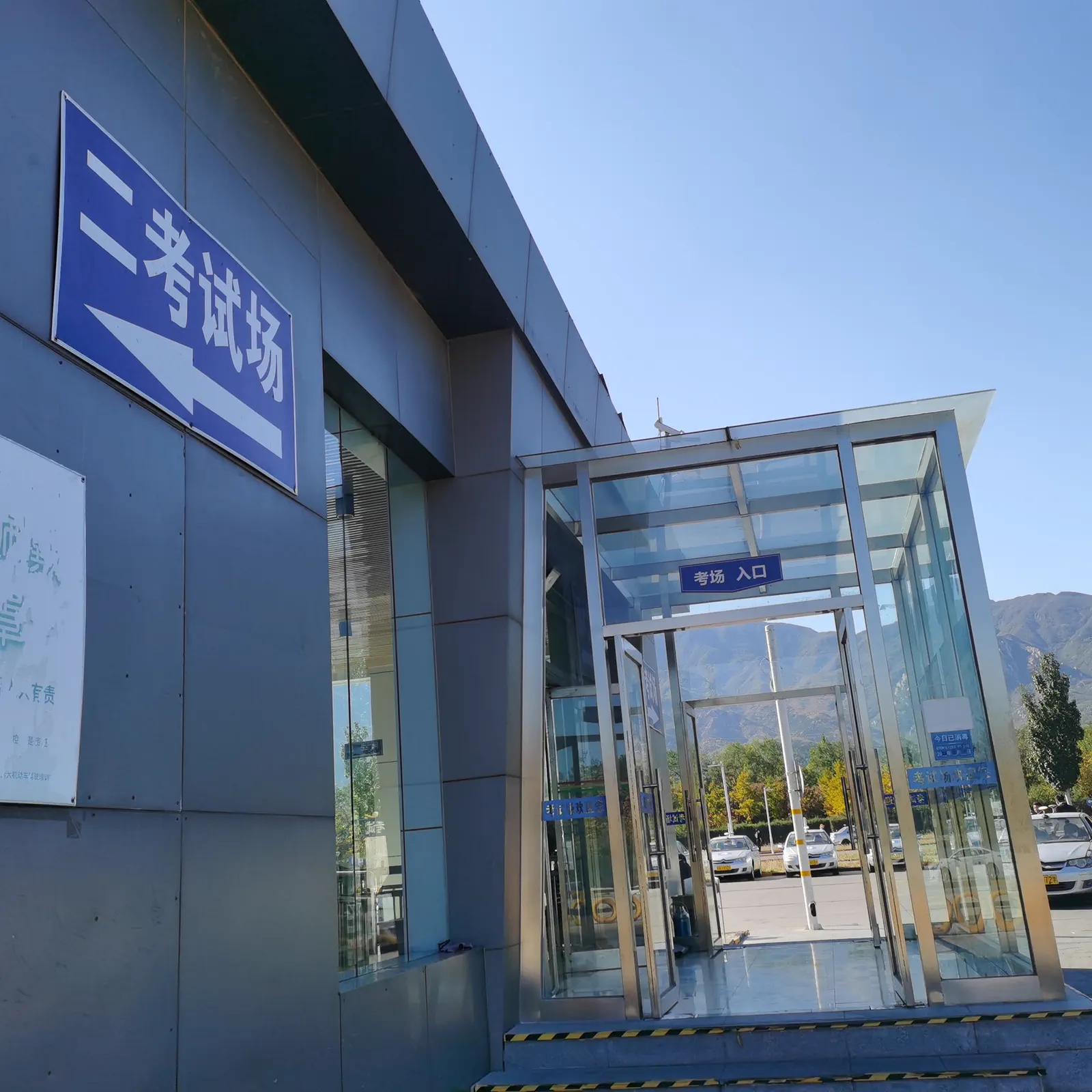 远大驾校自动挡科目二考场实景