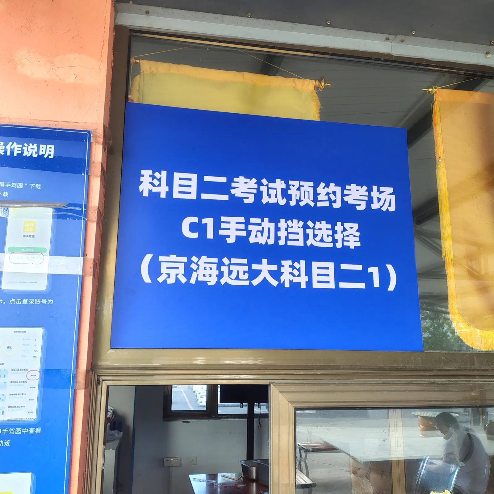 远大驾校汽车训练和考试场地实景