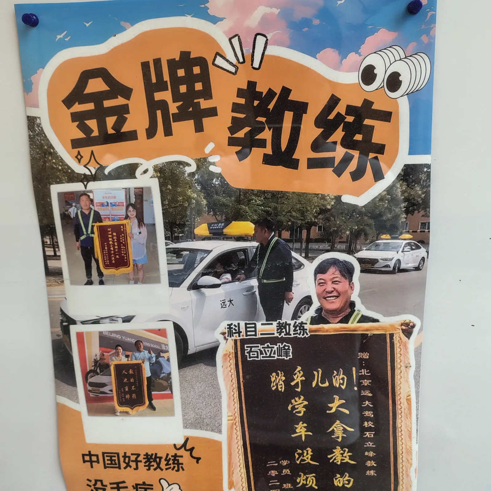 远大驾校C1私人定制班训练实景